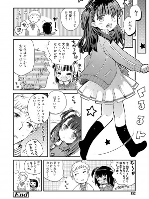 [鳩麦月々] セーラー服と独占CHU【FANZA限定特典付き】[DL版]_153