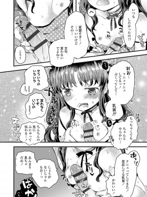 [鳩麦月々] セーラー服と独占CHU【FANZA限定特典付き】[DL版]_019