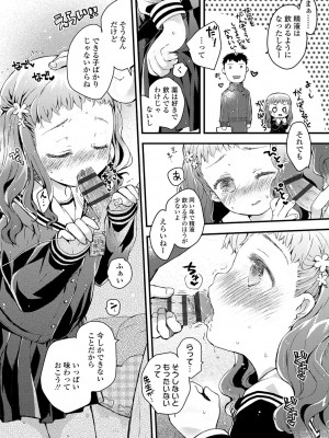 [鳩麦月々] セーラー服と独占CHU【FANZA限定特典付き】[DL版]_181