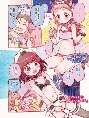 [鳩麦月々] セーラー服と独占CHU【FANZA限定特典付き】[DL版]_007