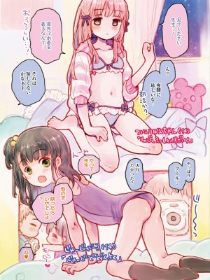[鳩麦月々] セーラー服と独占CHU【FANZA限定特典付き】[DL版]_006
