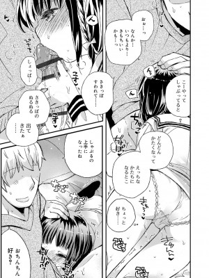 [鳩麦月々] セーラー服と独占CHU【FANZA限定特典付き】[DL版]_208