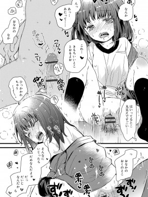 [鳩麦月々] セーラー服と独占CHU【FANZA限定特典付き】[DL版]_170