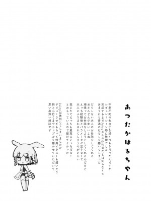 [鳩麦月々] セーラー服と独占CHU【FANZA限定特典付き】[DL版]_227