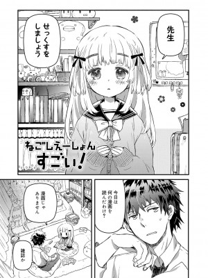 [鳩麦月々] セーラー服と独占CHU【FANZA限定特典付き】[DL版]_060