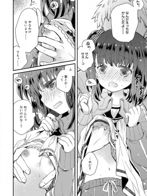 [鳩麦月々] セーラー服と独占CHU【FANZA限定特典付き】[DL版]_131