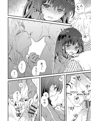 [鳩麦月々] セーラー服と独占CHU【FANZA限定特典付き】[DL版]_151