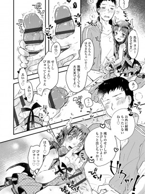 [鳩麦月々] セーラー服と独占CHU【FANZA限定特典付き】[DL版]_017