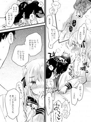 [鳩麦月々] セーラー服と独占CHU【FANZA限定特典付き】[DL版]_112