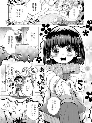 [鳩麦月々] セーラー服と独占CHU【FANZA限定特典付き】[DL版]_200
