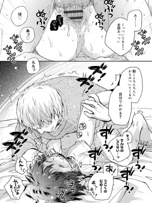 [鳩麦月々] セーラー服と独占CHU【FANZA限定特典付き】[DL版]_218