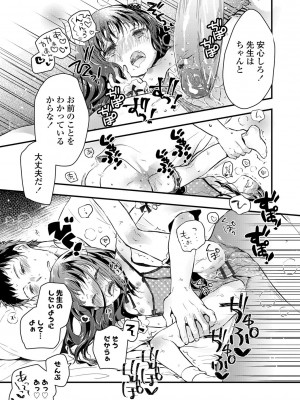 [鳩麦月々] セーラー服と独占CHU【FANZA限定特典付き】[DL版]_028