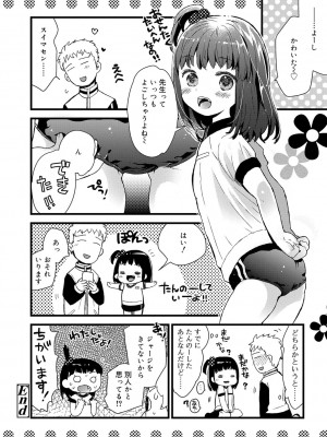 [鳩麦月々] セーラー服と独占CHU【FANZA限定特典付き】[DL版]_177