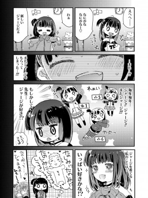 [鳩麦月々] セーラー服と独占CHU【FANZA限定特典付き】[DL版]_126