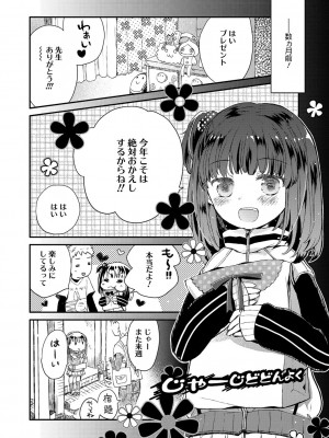 [鳩麦月々] セーラー服と独占CHU【FANZA限定特典付き】[DL版]_125