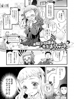 [鳩麦月々] セーラー服と独占CHU【FANZA限定特典付き】[DL版]_178