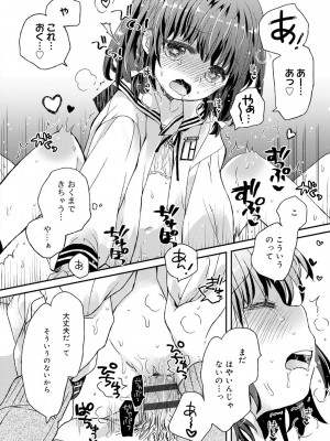 [鳩麦月々] セーラー服と独占CHU【FANZA限定特典付き】[DL版]_221