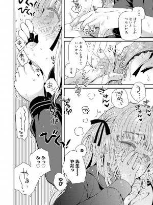[鳩麦月々] セーラー服と独占CHU【FANZA限定特典付き】[DL版]_093