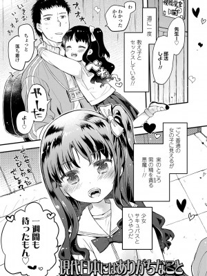 [鳩麦月々] セーラー服と独占CHU【FANZA限定特典付き】[DL版]_008