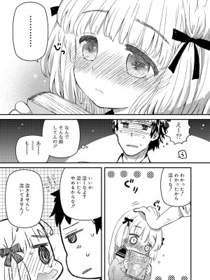 [鳩麦月々] セーラー服と独占CHU【FANZA限定特典付き】[DL版]_064