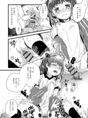 [鳩麦月々] セーラー服と独占CHU【FANZA限定特典付き】[DL版]_169