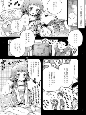 [鳩麦月々] セーラー服と独占CHU【FANZA限定特典付き】[DL版]_179