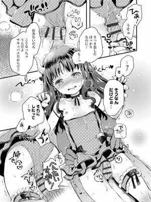 [鳩麦月々] セーラー服と独占CHU【FANZA限定特典付き】[DL版]_022