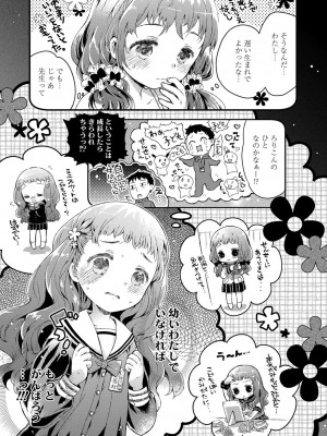 [鳩麦月々] セーラー服と独占CHU【FANZA限定特典付き】[DL版]_180