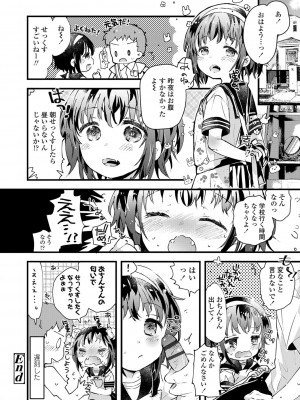[鳩麦月々] セーラー服と独占CHU【FANZA限定特典付き】[DL版]_057