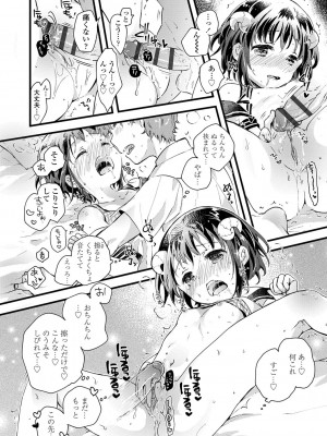 [鳩麦月々] セーラー服と独占CHU【FANZA限定特典付き】[DL版]_045