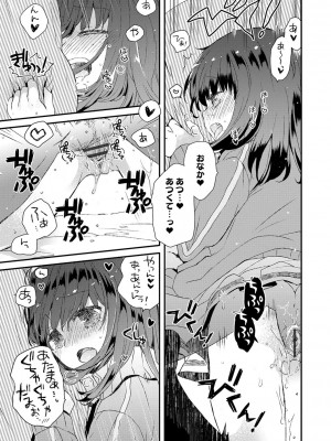 [鳩麦月々] セーラー服と独占CHU【FANZA限定特典付き】[DL版]_146