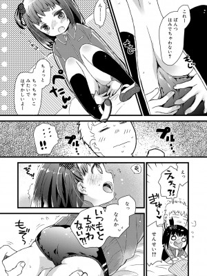 [鳩麦月々] セーラー服と独占CHU【FANZA限定特典付き】[DL版]_158
