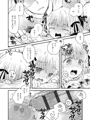 [鳩麦月々] セーラー服と独占CHU【FANZA限定特典付き】[DL版]_097