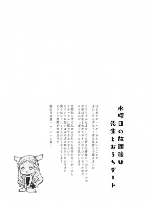 [鳩麦月々] セーラー服と独占CHU【FANZA限定特典付き】[DL版]_226