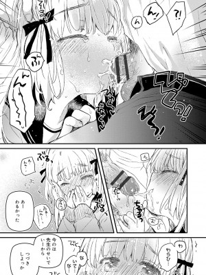 [鳩麦月々] セーラー服と独占CHU【FANZA限定特典付き】[DL版]_070