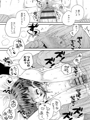 [鳩麦月々] セーラー服と独占CHU【FANZA限定特典付き】[DL版]_220