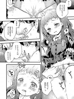 [鳩麦月々] セーラー服と独占CHU【FANZA限定特典付き】[DL版]_185