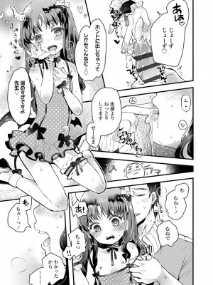 [鳩麦月々] セーラー服と独占CHU【FANZA限定特典付き】[DL版]_018