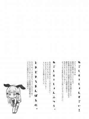 [鳩麦月々] セーラー服と独占CHU【FANZA限定特典付き】[DL版]_122