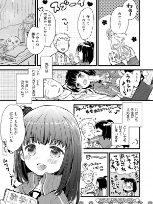 [鳩麦月々] セーラー服と独占CHU【FANZA限定特典付き】[DL版]_154