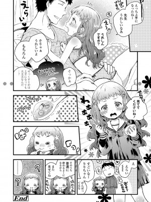 [鳩麦月々] セーラー服と独占CHU【FANZA限定特典付き】[DL版]_199