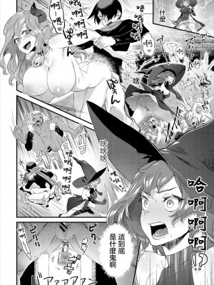 [納豆汁粉] アン・ロック [中国翻译]_02