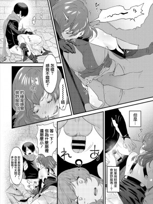 [納豆汁粉] アン・ロック [中国翻译]_08