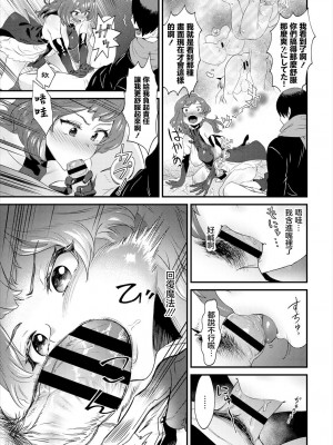 [納豆汁粉] アン・ロック [中国翻译]_09