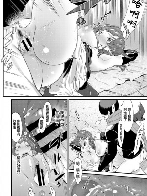 [納豆汁粉] アン・ロック [中国翻译]_16