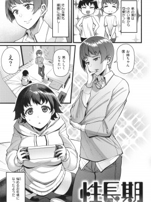 [皐月芋網] 家庭内変愛_059