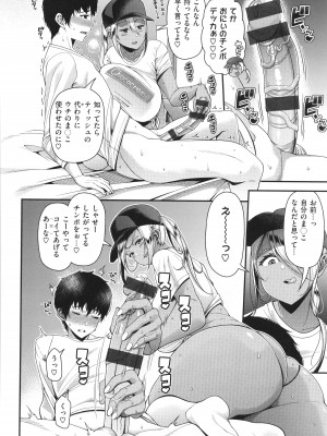 [皐月芋網] 家庭内変愛_110