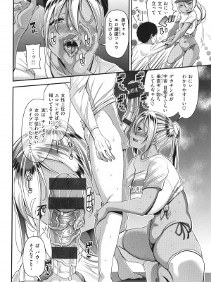[皐月芋網] 家庭内変愛_114