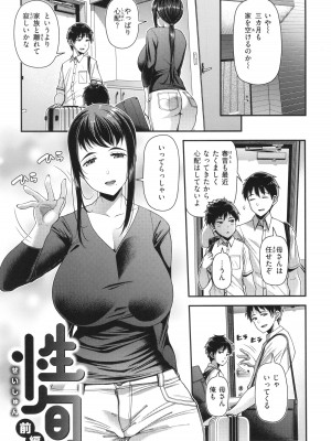 [皐月芋網] 家庭内変愛_007