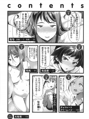 [皐月芋網] 家庭内変愛_006